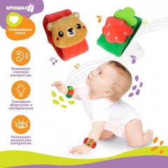 Набор погремушек-браслетов «Мишка и малина» - Фото 2