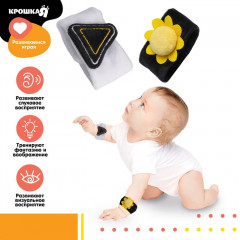 Набор погремушек-браслетов «Солнышко» - Фото 2