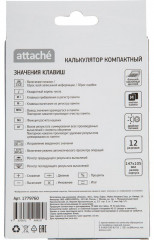 Калькулятор настольный - Фото 13