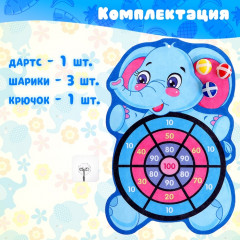 Дартс «Слоник 2» - Фото 1