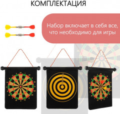 Дартс магнитный - Фото 1