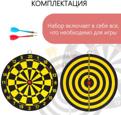 Дартс - Фото 1