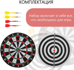 Дартс - Фото 1