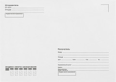 Набор конвертов - Фото 2