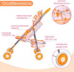 Коляска летняя для кукол «Лисички» - Фото 3