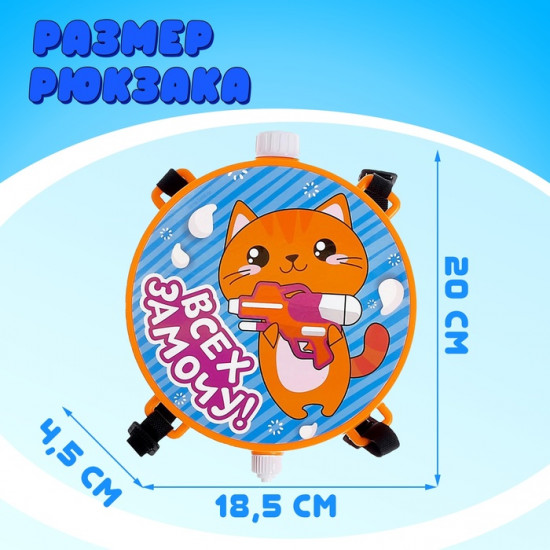 Пистолет водный «Всех замочу!»