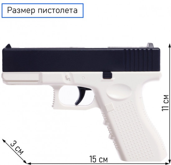 Пистолет водный «Глок»