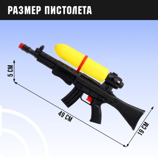 Пистолет водный с накачкой «Спецагент»