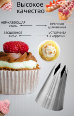 Насадка кондитерская №741 «Звезда» - Фото 1