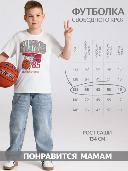 Футболка для мальчиков «Баскетбол»