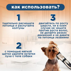 Триммер-гриндер для животных CP-5200 - Фото 3