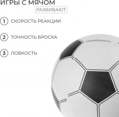 Мяч надувной «Футбол» - Фото 2