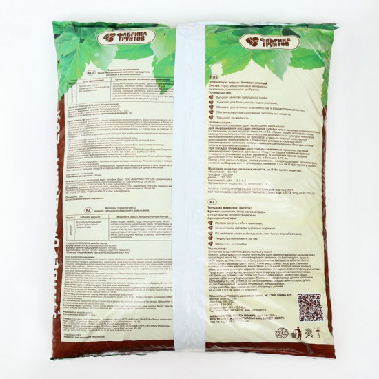 Почвогрунт универсальный питательный