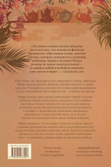 Чайный бунт - Фото 1