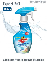 Ликвидатор пятен и запаха для птиц и грызунов - Фото 1