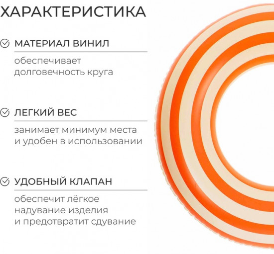 Круг для плавания