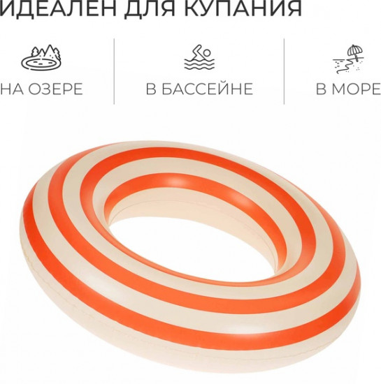 Круг для плавания