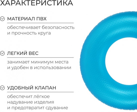 Круг для плавания