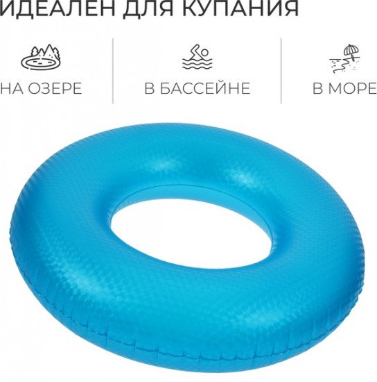 Круг для плавания