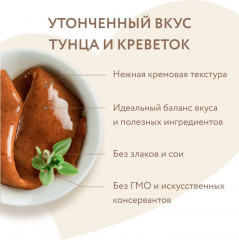 Крем-лакомство с уткой и тунцом «Кацуо» - Фото 1
