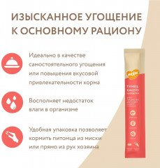 Крем-лакомство с уткой и тунцом «Кацуо» - Фото 2