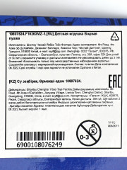 Бластер водный «Человек-паук» - Фото 4