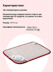 Электрическая грелка HK Comfort - Фото 1