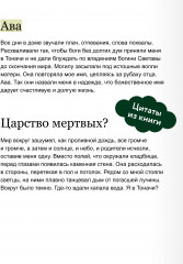 Когда засияет Журавль - Фото 4