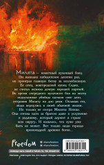 Не заходи в воду - Фото 2