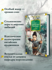 Сон в Нефритовом павильоне - Фото 2