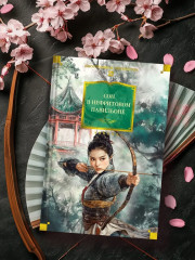 Сон в Нефритовом павильоне - Фото 4