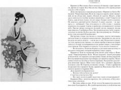 Сон в Нефритовом павильоне - Фото 7