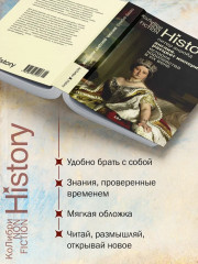 Англия. Расцвет империи. История королевства в XIX веке - Фото 2