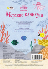 Морские каникулы - Фото 4