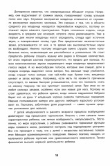 Эти непонятные дети. Общаемся без криков, наказаний и ссор - Фото 1