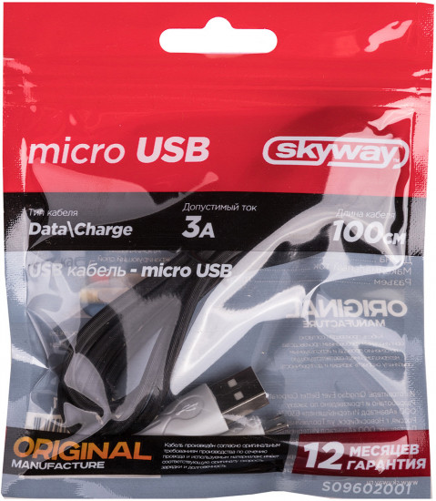 Кабель USB microUSB 3.0А