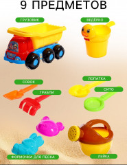 Набор для игры в песке «Грузовичок» - Фото 1