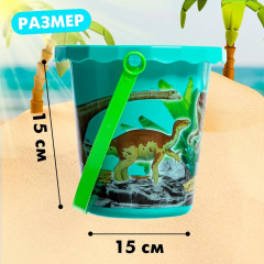 Набор для игры в песке «Юрский период» - Фото 1