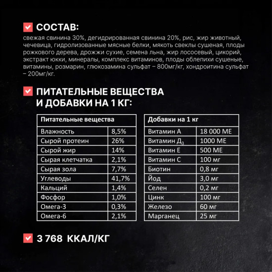 Корм сухой для взрослых собак всех пород с мясом свинины
