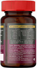 Витаминно-минеральный комплекс для нормализации обмена веществ и поддержания иммунитета«Daily Multi» - Фото 1