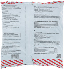 Почвогрунт «Для цветов» - Фото 1