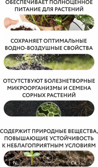 Почвогрунт «Садовая земля»