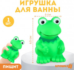 Игрушка для купания «Лягушонок» - Фото 1