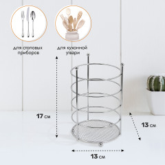 Подставка для столовых приборов «Filo di ferro» - Фото 3