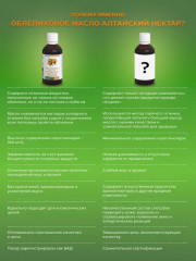 Облепиховое масло из плодов и листьев «Премиум» - Фото 4