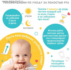 Прорезыватель - Фото 3