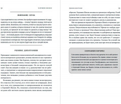 Философия полной жизни. Как понять, что нужно именно вам, и двигаться в верном направлении - Фото 1