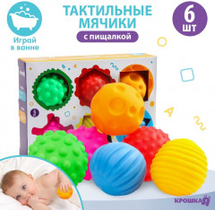 Набор развивающих тактильных мячиков с пищалкой «Цвета и формы» - Фото 1