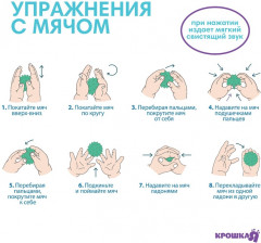 Набор развивающих тактильных мячиков с пищалкой «Цвета и формы» - Фото 3