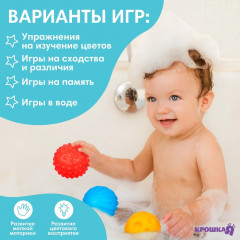 Набор развивающих тактильных мячиков с пищалкой «Цвета и формы» - Фото 4